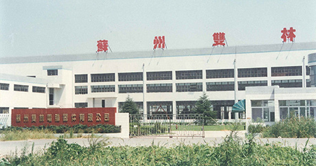 Set up Suzhou juliandateconverter.computer Equipment Co., Ltd.